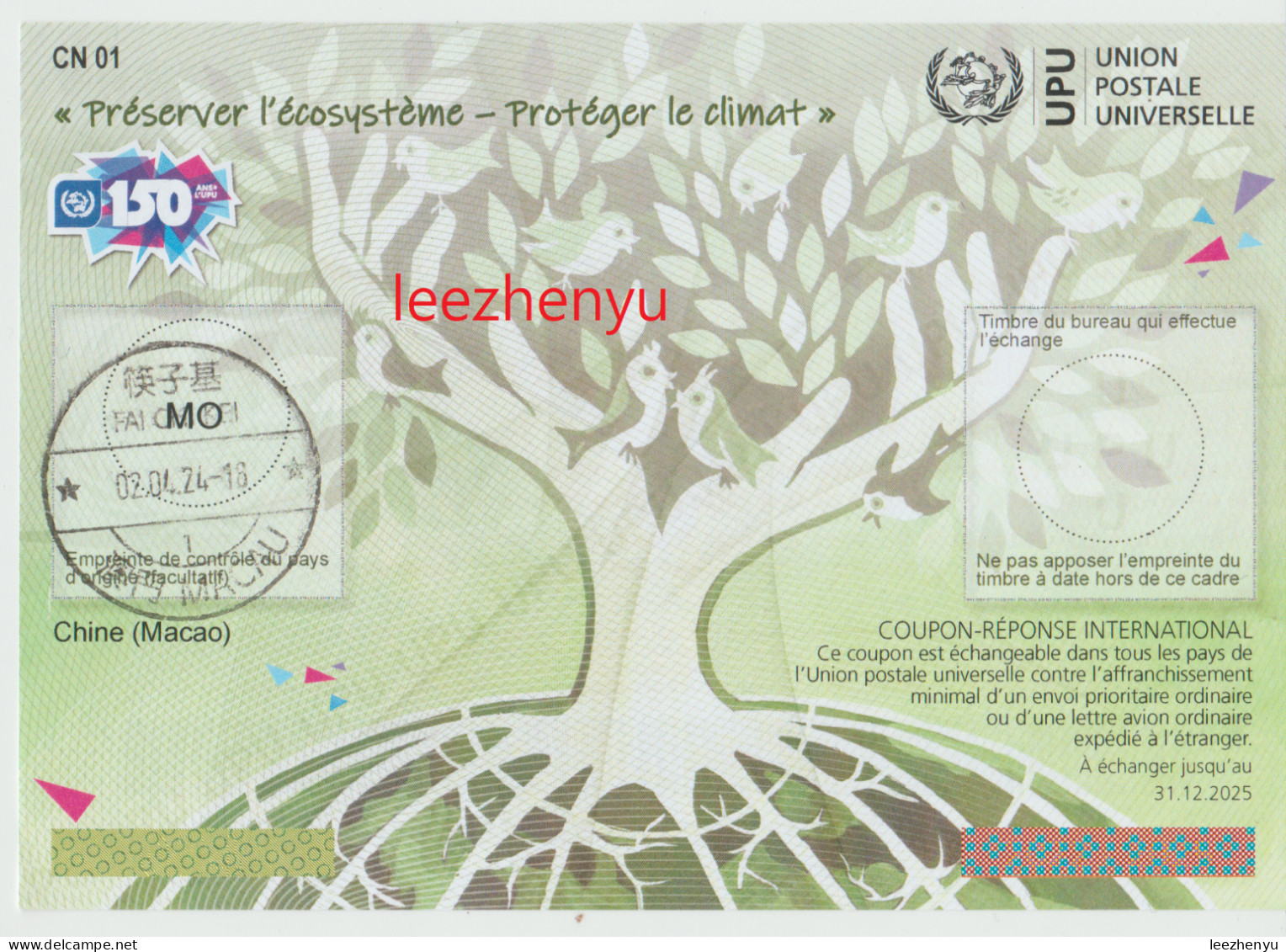 International Reply Coupon - Abidjan Issue UPU 150 Years Special Edition First Day - Macau - Postal Stationery