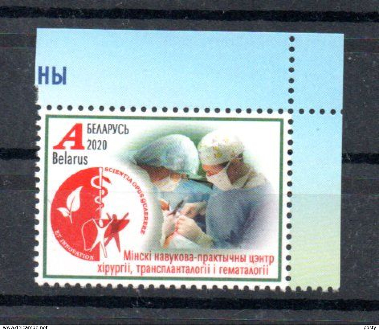 BELARUS - 2020 - MEDICAL EN BIELORUSSIE - MEDICAL IN BELARUS - MEDICAL - - Wit-Rusland