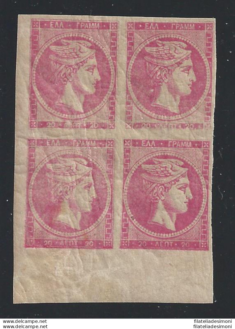 1880-86 Greece/Grecia, N° 51 20 Rosa   QUARTINA MNH/** - Altri & Non Classificati