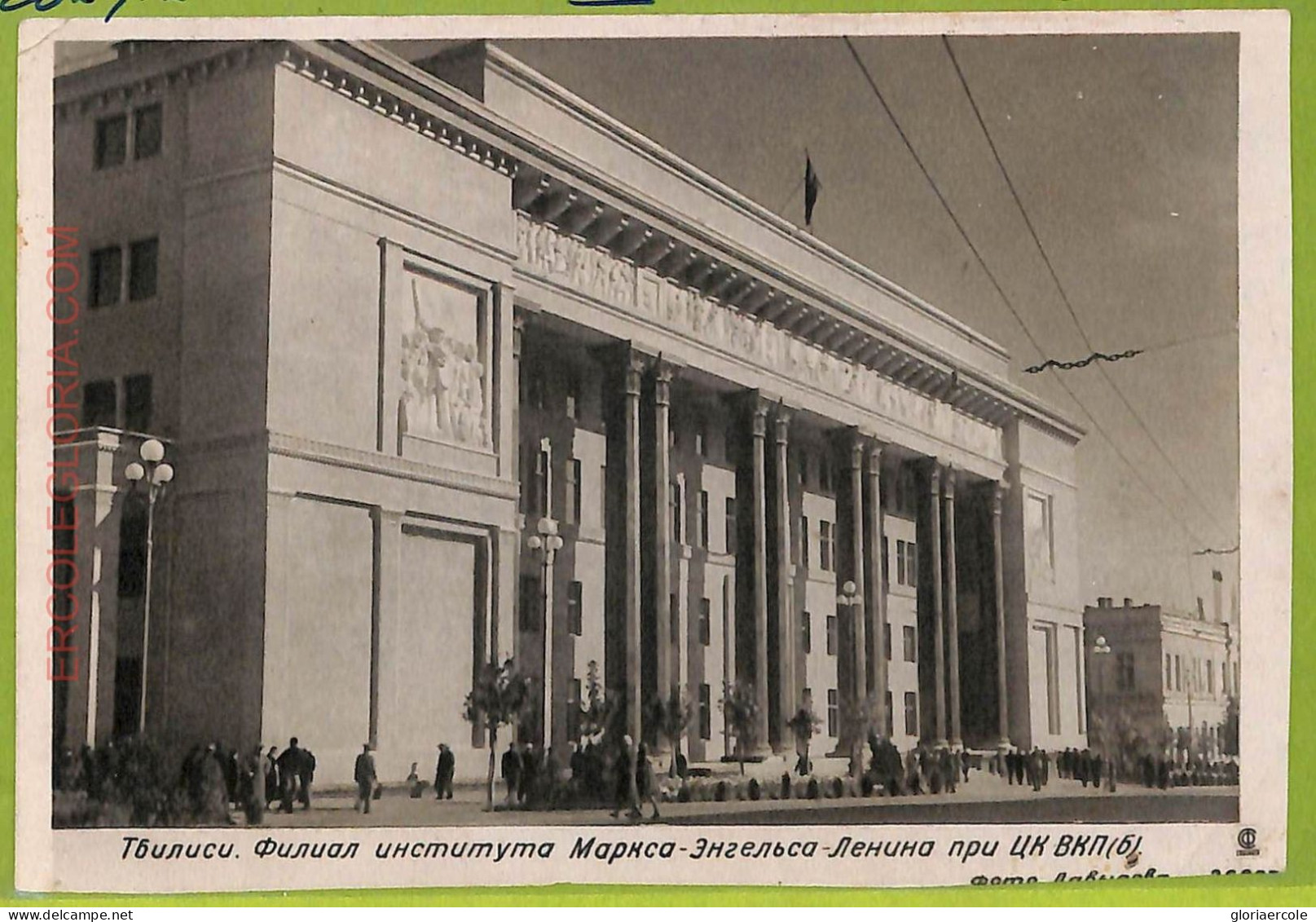 Ae9591 - Ansichtskarten VINTAGE POSTCARD - GEORGIA  -  Tbilisi Тбилиси - Georgien