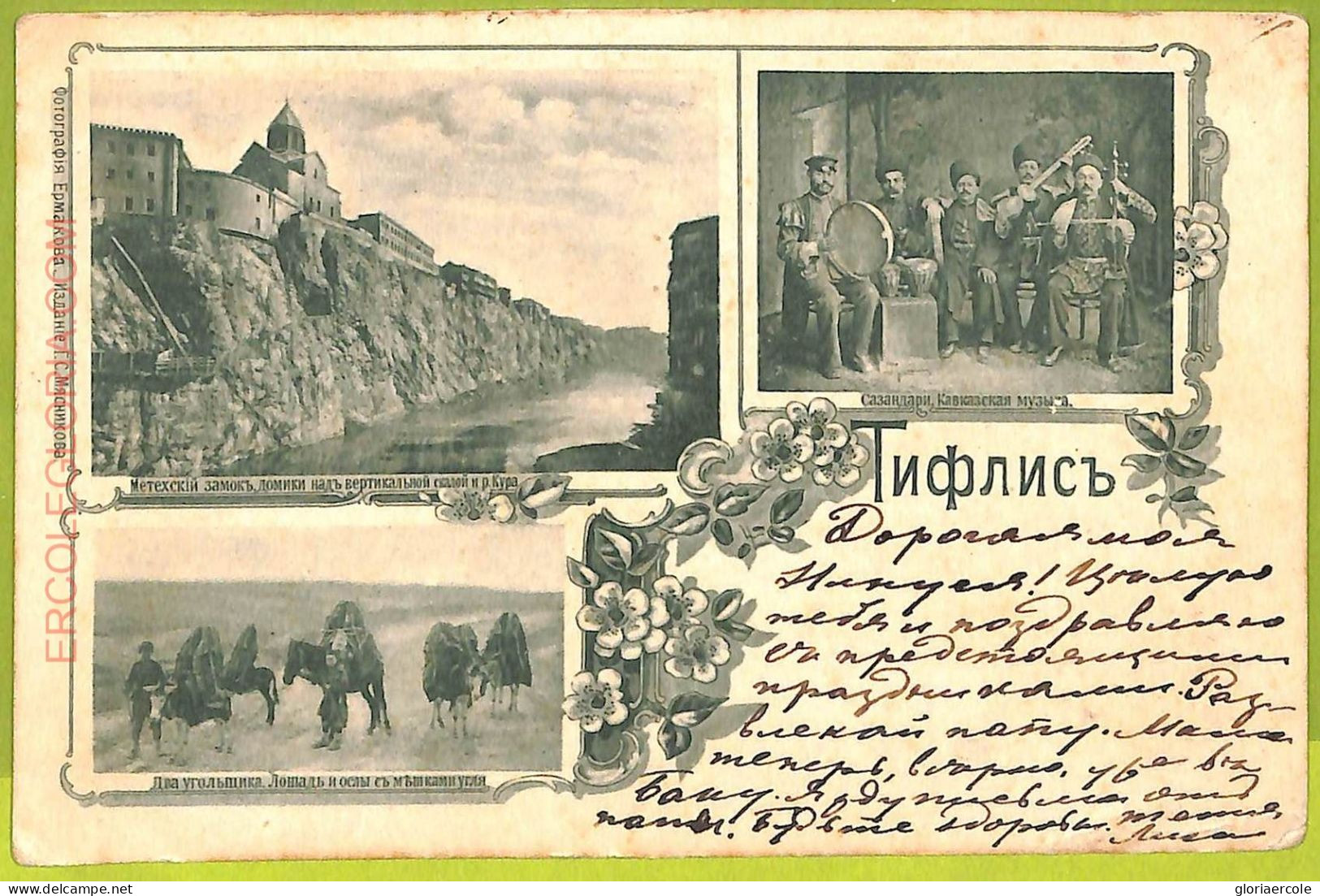 Ae9600 - Ansichtskarten VINTAGE POSTCARD - GEORGIA - Tiflis Тифлисъ - 1904 - Georgien