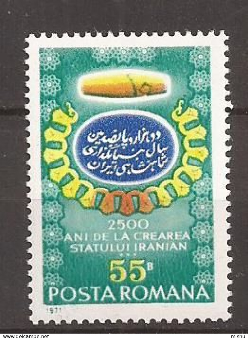 Romania-1971 - 2500 De Ani De La Crearea Statului Iranian, Nestampilat - Unused Stamps