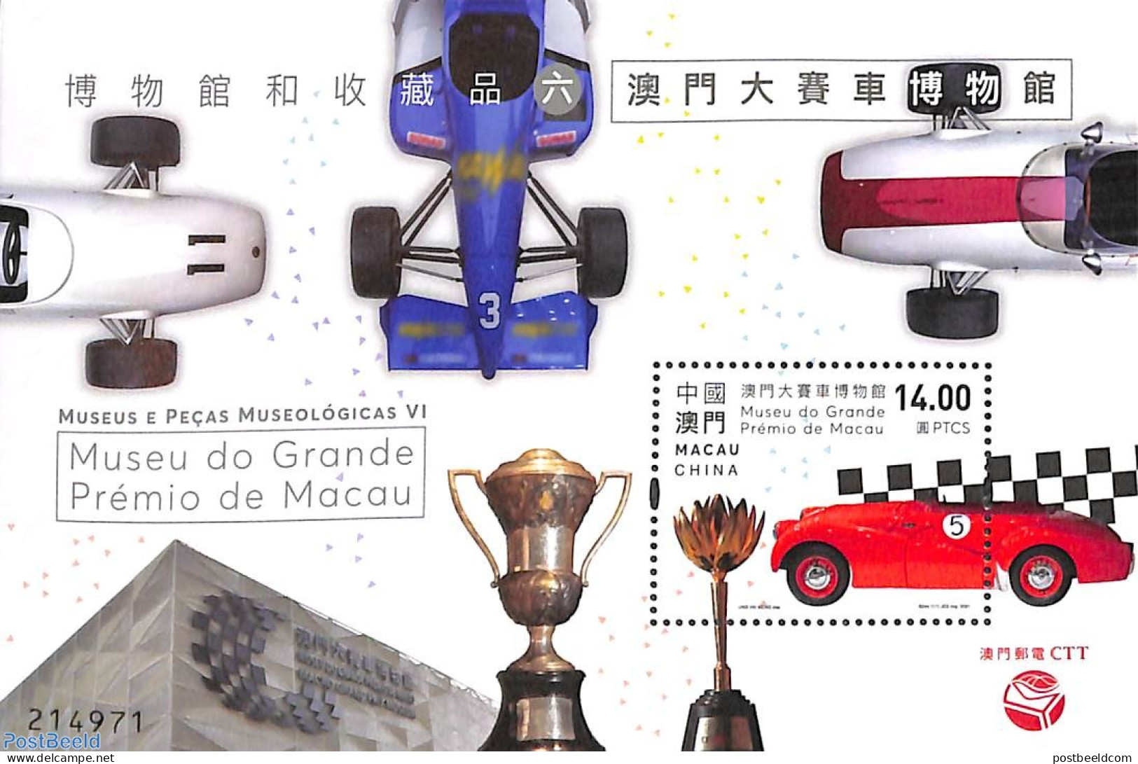 Macao 2021 Grand Prix Museum S/s, Mint NH, Sport - Transport - Autosports - Automobiles - Art - Museums - Unused Stamps