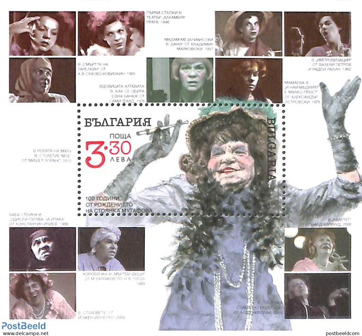 Bulgaria 2022 Stojanka Mutafowa S/s, Mint NH, Performance Art - Theatre - Unused Stamps