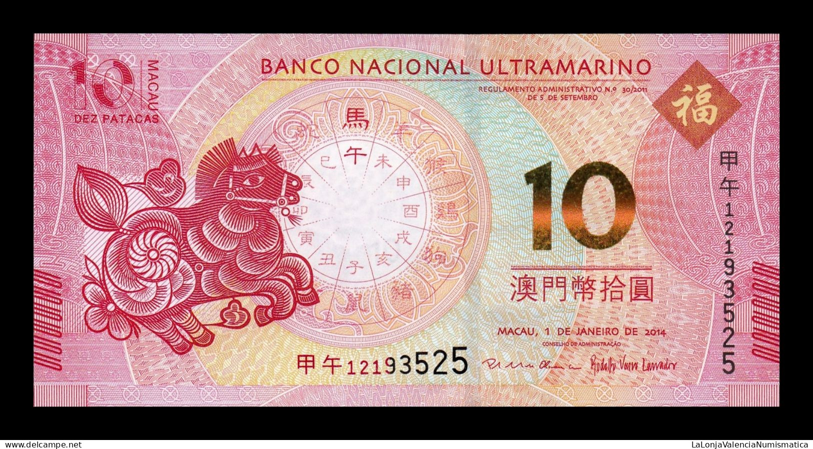 Macao Macau10 Patacas BNU Commemorative Horse 2014 Pick 87 Sc Unc - Macau