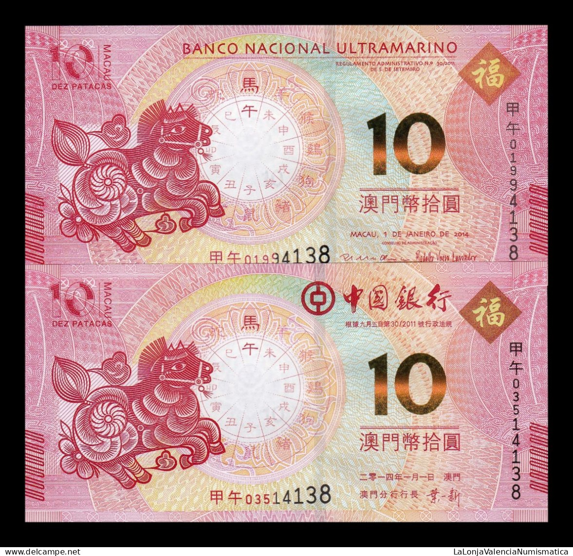 Macao Macau Set 2 Banknotes 10 Patacas BNU BDC Horse 2014 Pick 87-117 Same Ending Sc Unc - Macau