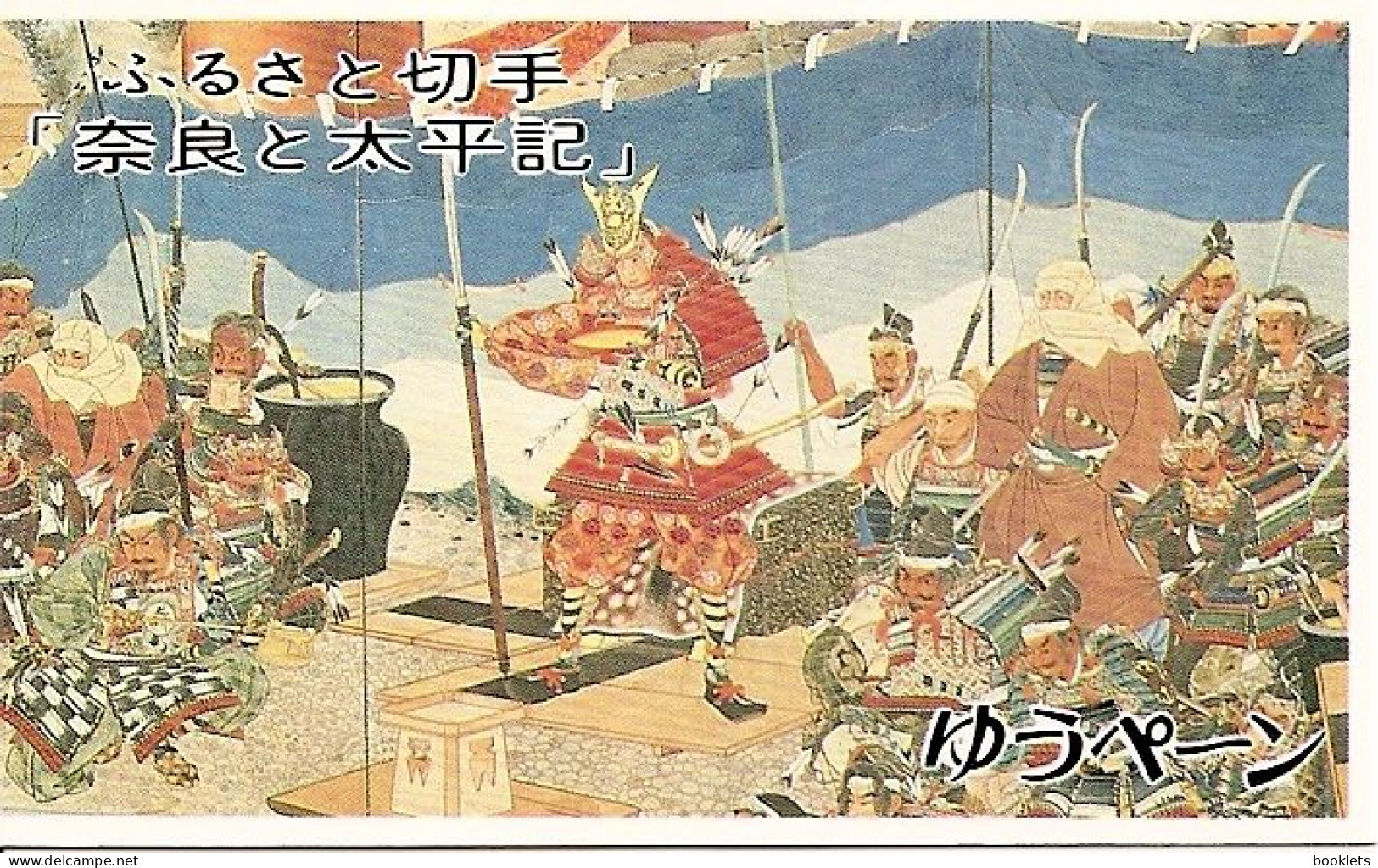 JAPAN, 1991, Booklet FUR 9, Nare: Ancient City Of Nara - Other & Unclassified