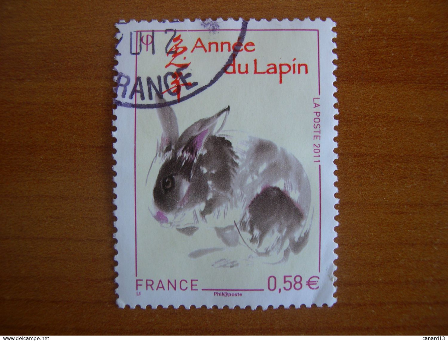 France Obl   N° 4531  Cachet Rond Noir - Used Stamps