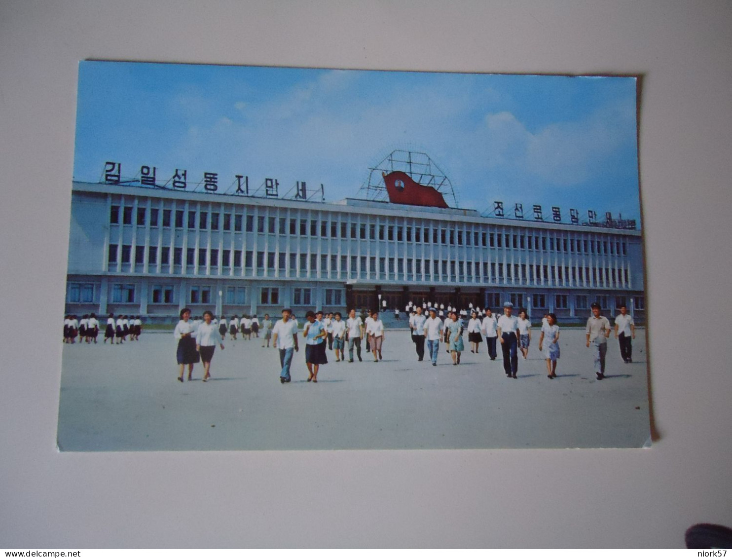 KOREA  POSTCARDS  WEUNSAN  PYONGYANG P.p.d.c INSTITUTE  FOR MORE PURCHASES 10% DISCOUNT - Corée Du Nord