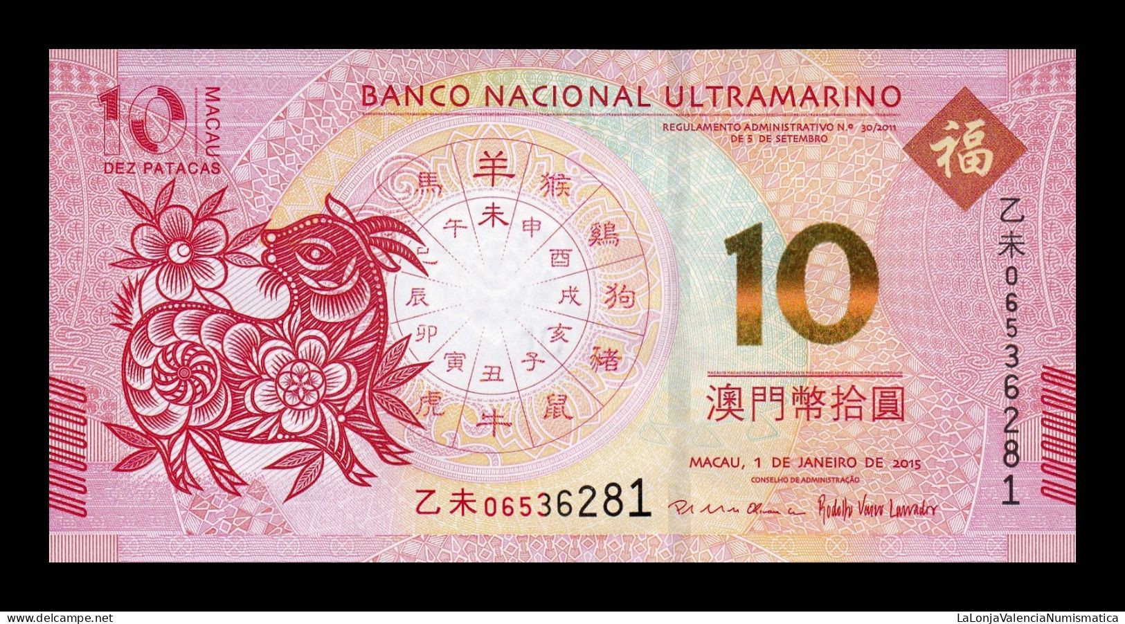 Macao Macau 10 Patacas BNU Commemorative Goat 2015 Pick 88 Sc Unc - Macao