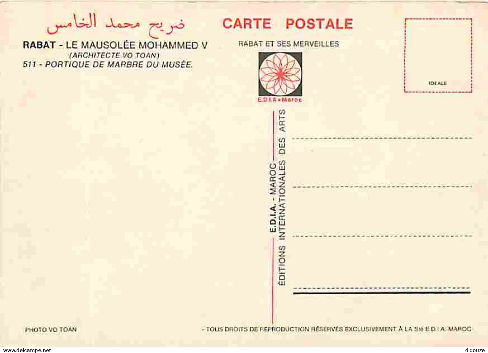 Maroc - Rabat - Le Mausolée Mohammed V - Portique De Marbre Du Musée - Carte Neuve - CPM - Voir Scans Recto-Verso - Rabat