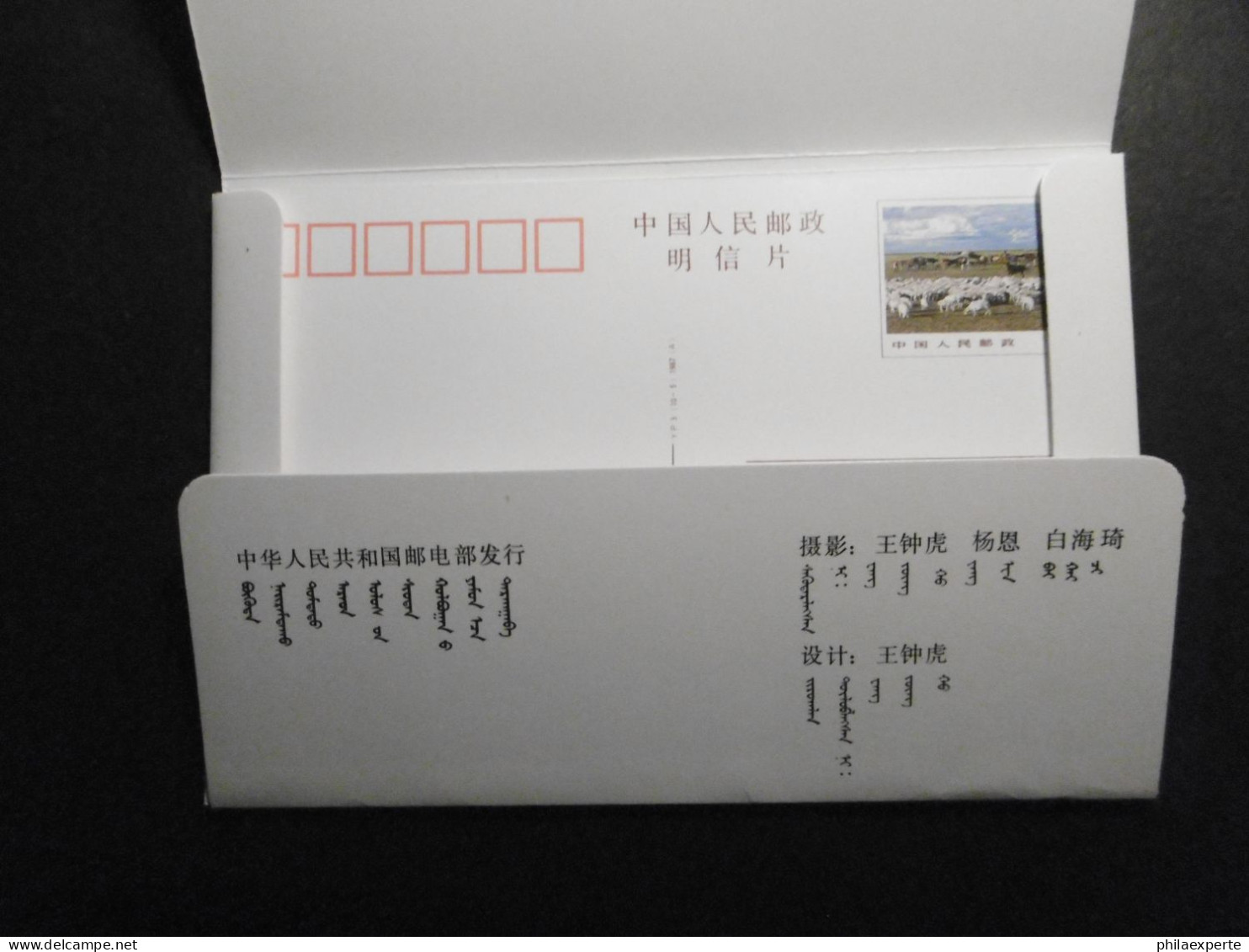 China VR Folder Mit 10 GA Karten Zu Je 4.- */ungebraucht - Postcards