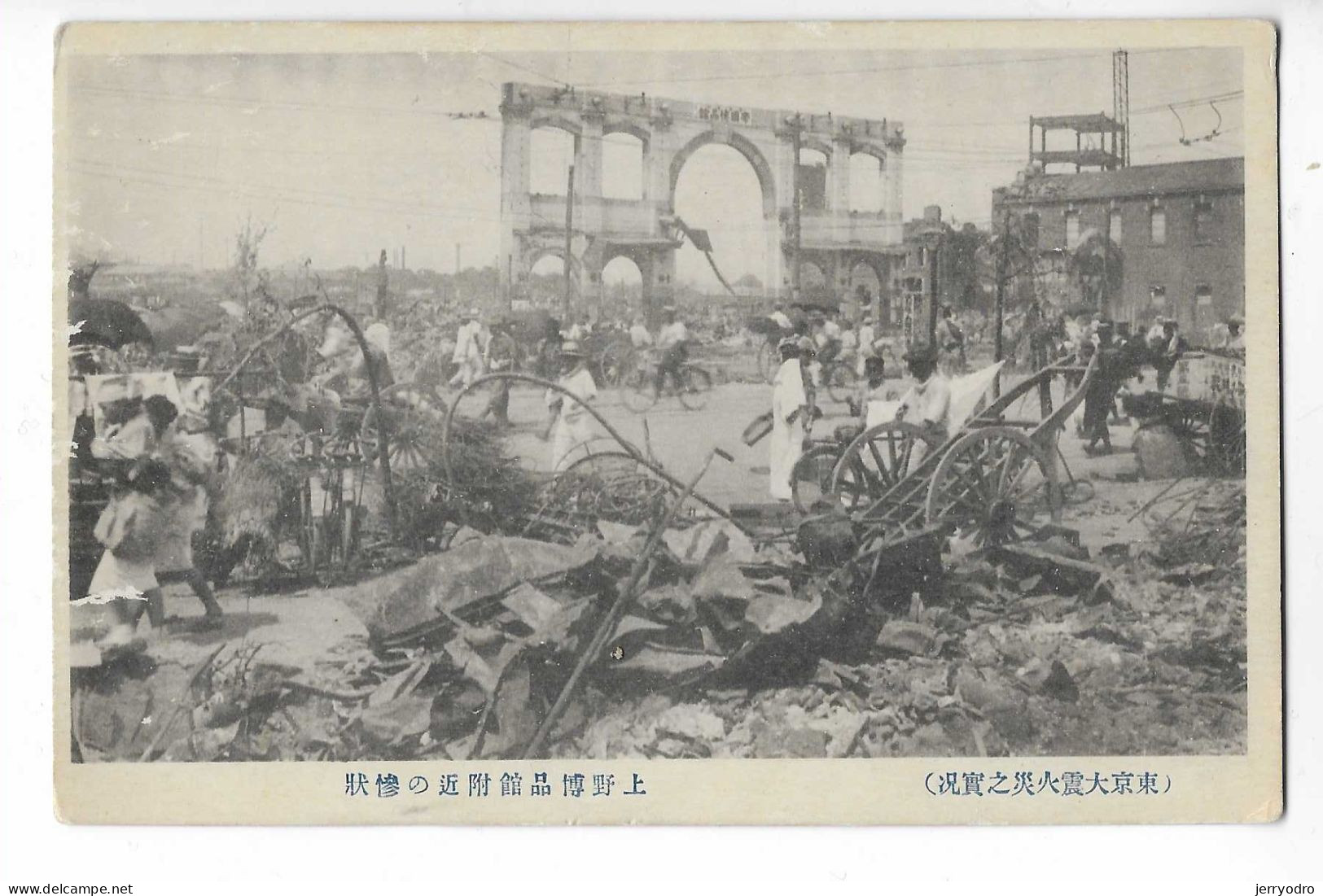 Great Earthquake In Japan 1923 Postcard Nr. 4 - Andere & Zonder Classificatie