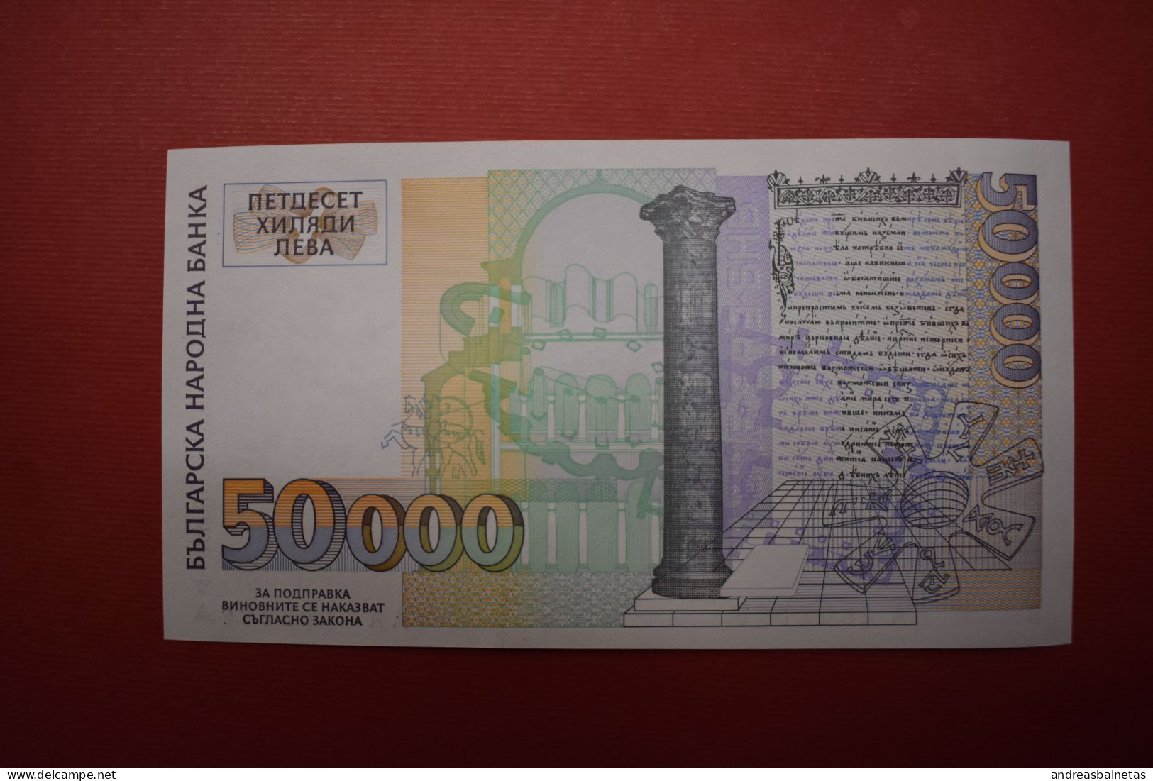 Banknotes  Bulgaria 50 000 Leva 1997 UNC P# 113 - Bulgaria
