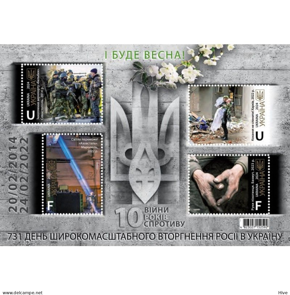UKRAINE 2024 And It Will Be Spring!10th Anniversary Of The Russian Invasion MNH - Ucraina