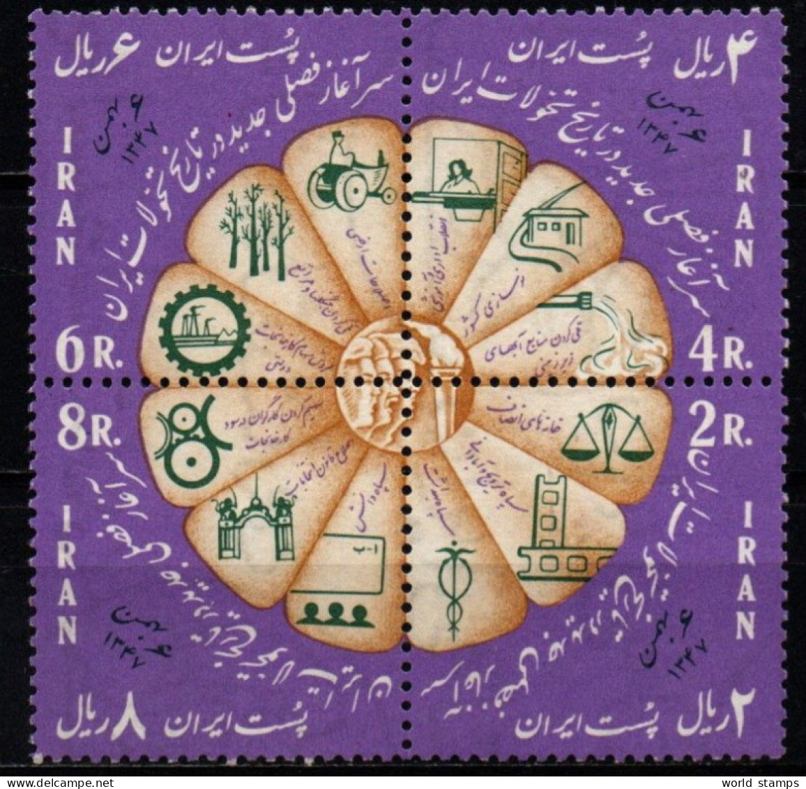 IRAN 1969 ** - Irán