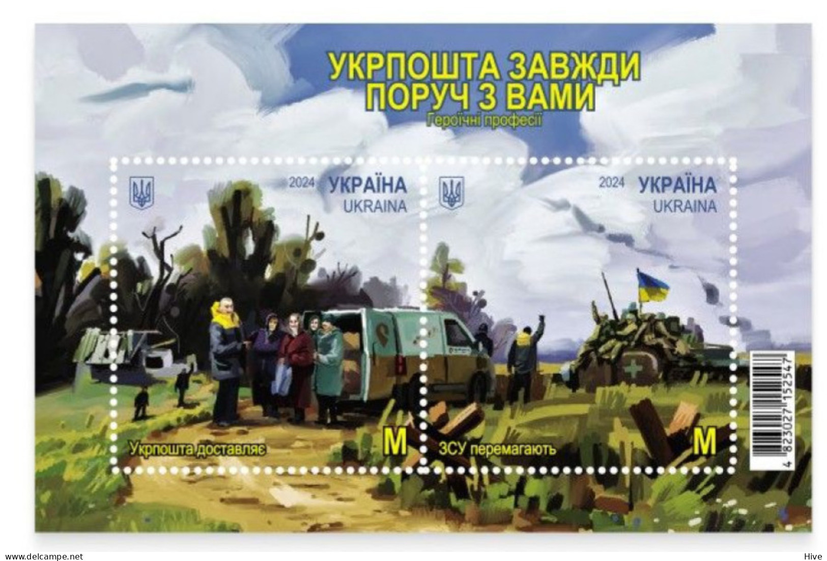 UKRAINE 2024 Heroic Professions Ukrposhta Postman Delivers  MNH - Ucrania