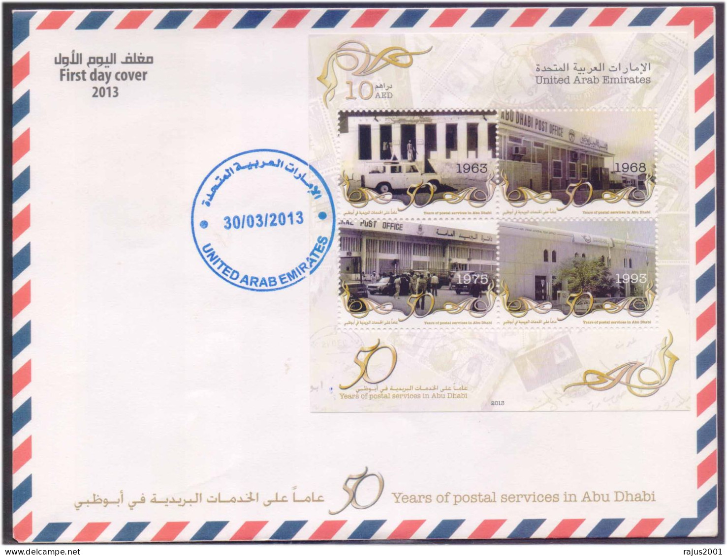 50 Years Of Postal Services In Abu Dhabi, Abu Dhabi Post Office Building, Car, MS FDC UAE United Arab Emirates 2013 - Posta