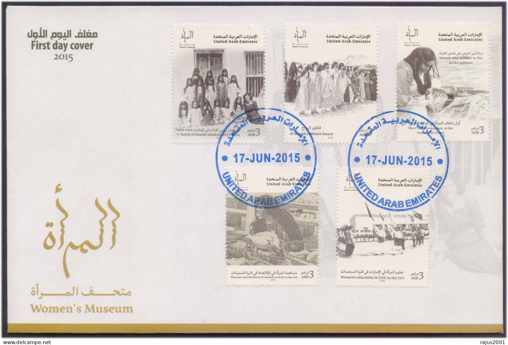 First Women Museum In The Arab World, Education, Female Students, Dance, Golden Foil Hot Intaglio Imprint Stamps UAE FDC - Verenigde Arabische Emiraten