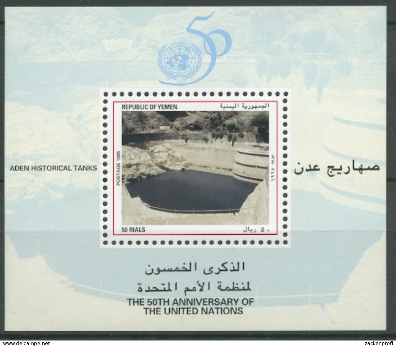 Jemen (Republik) 1995 50 Jahre Vereinte Nationen (UNO) Block 15 Postfr. (C10487) - Yemen