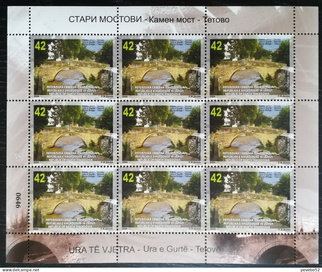 NORTH MACEDONIA 2024  - BRIDGES,STONE BRIDGE TETOVO SS MNH - Macedonia Del Norte