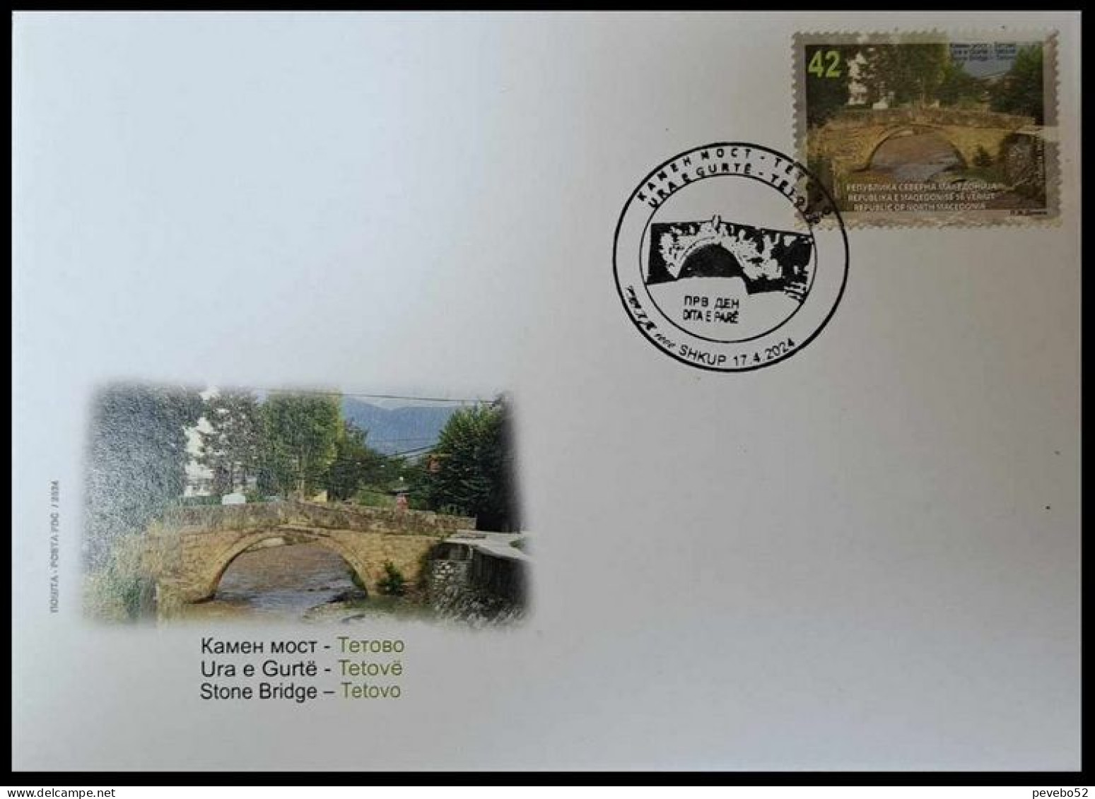 NORTH MACEDONIA 2024  - BRIDGES,STONE BRIDGE TETOVO FDC - Noord-Macedonië