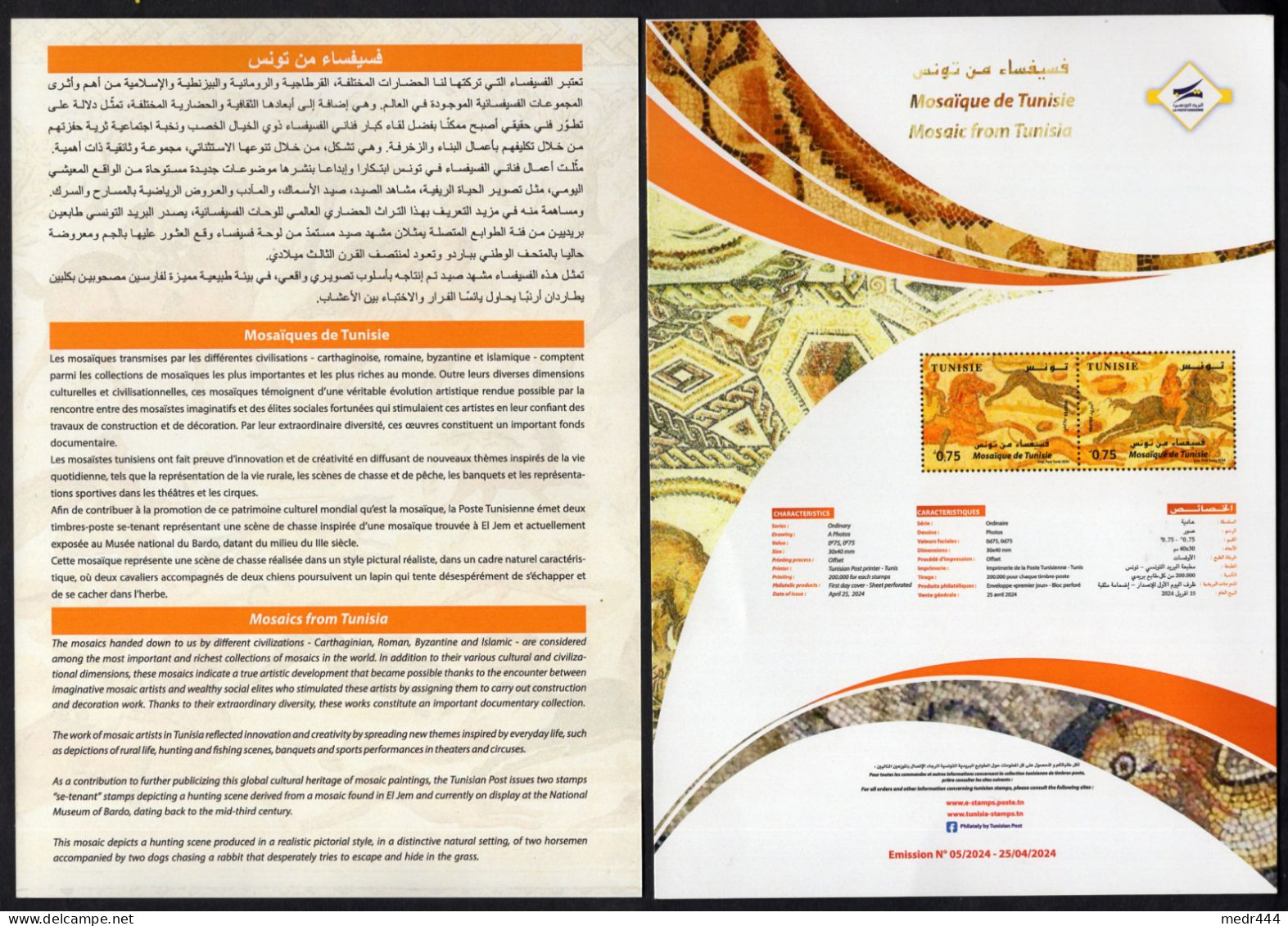 Tunisia/Tunisie 2024 - Mosaics From Tunisia/Mosaïque De Tunisie - Complete Full Sheet  + Flyer - Superb*** - Tunesië (1956-...)