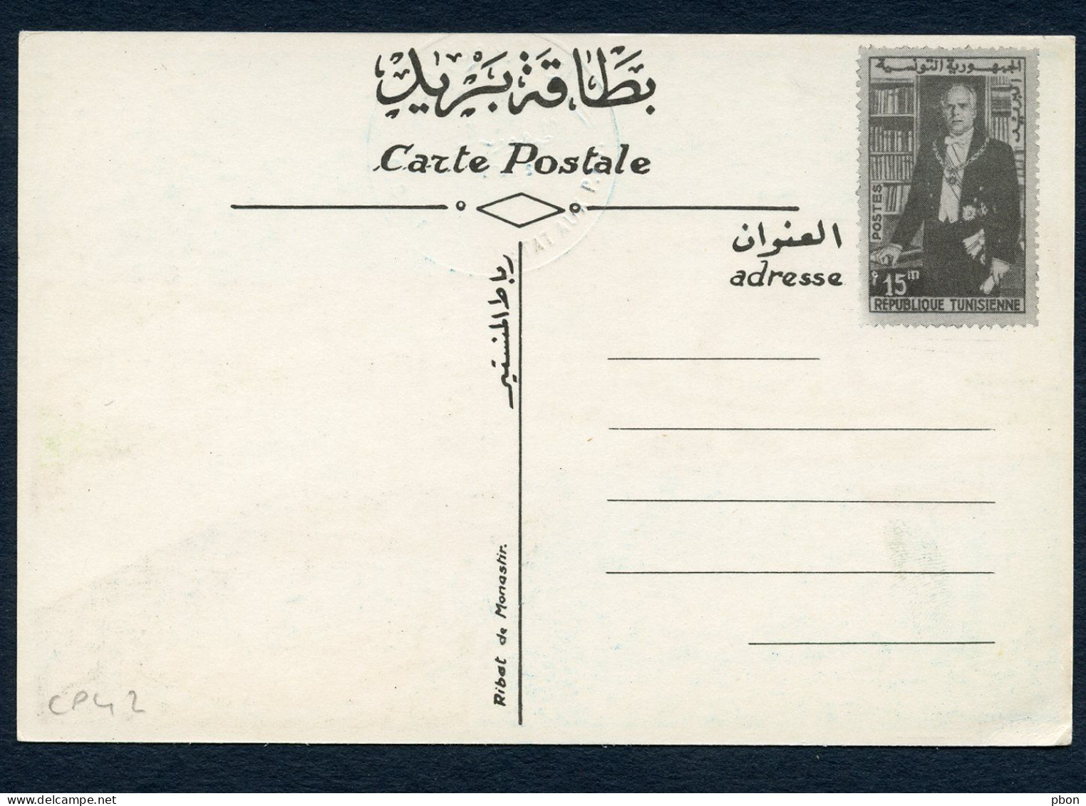 Lot Z457 Entier Carte Postale 42 Tunis Neuf - Autres & Non Classés