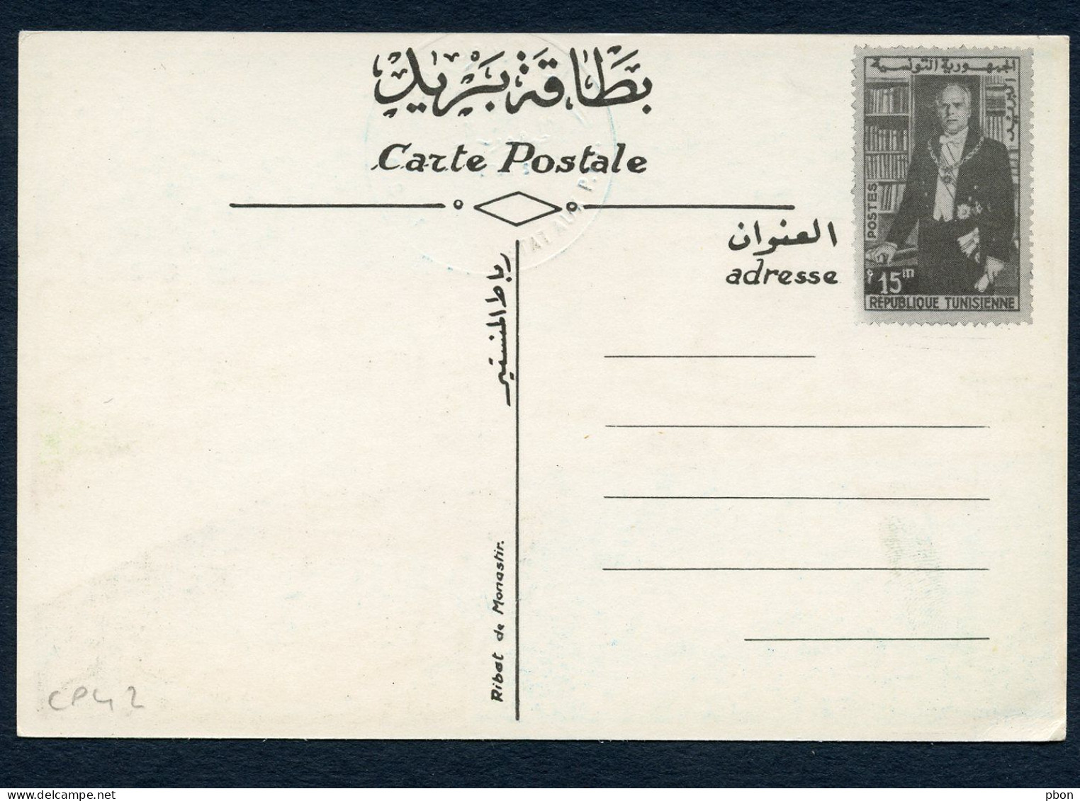 Lot Z457 Entier Carte Postale 42 Tunis Neuf - Other & Unclassified