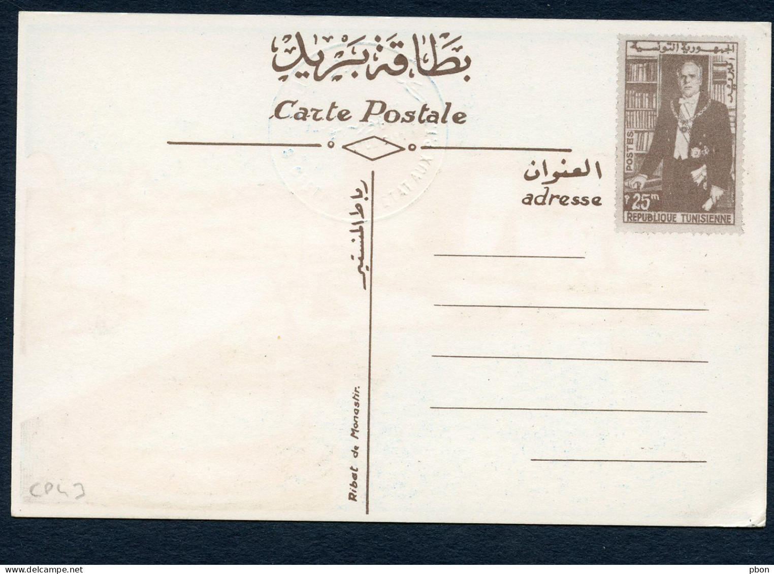 Lot Z458 Entier Carte Postale 43 Tunis Neuf - Autres & Non Classés