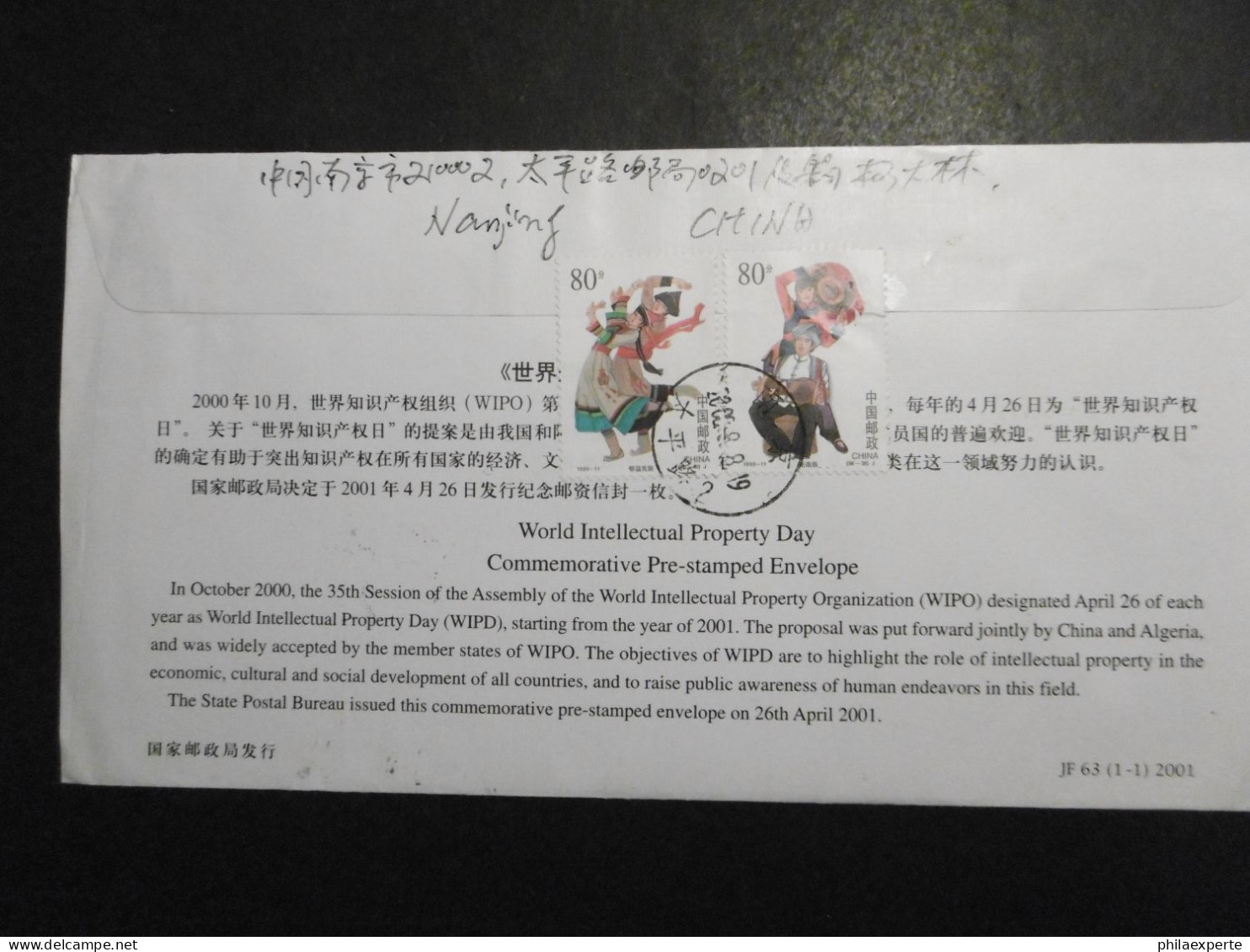 China VR GA Umschlag (21x11 Cm) 80 Fen +Vs.Rs.Zufrankatur 2008 Nach Insheim/Deutschland - Briefe U. Dokumente