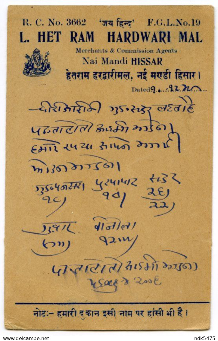 ADVERTISING : INDIA : HISSAR, HET RAM HARDWARI MAL, NAI MANDI / RATANGARH POSTMARK - Indien