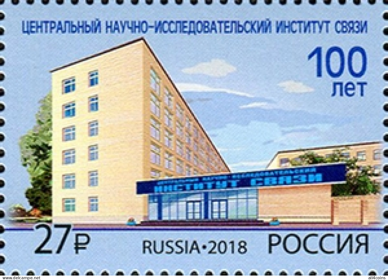 Russia 2018. Central Research Institute Of Communications (MNH OG) Stamp - Ongebruikt