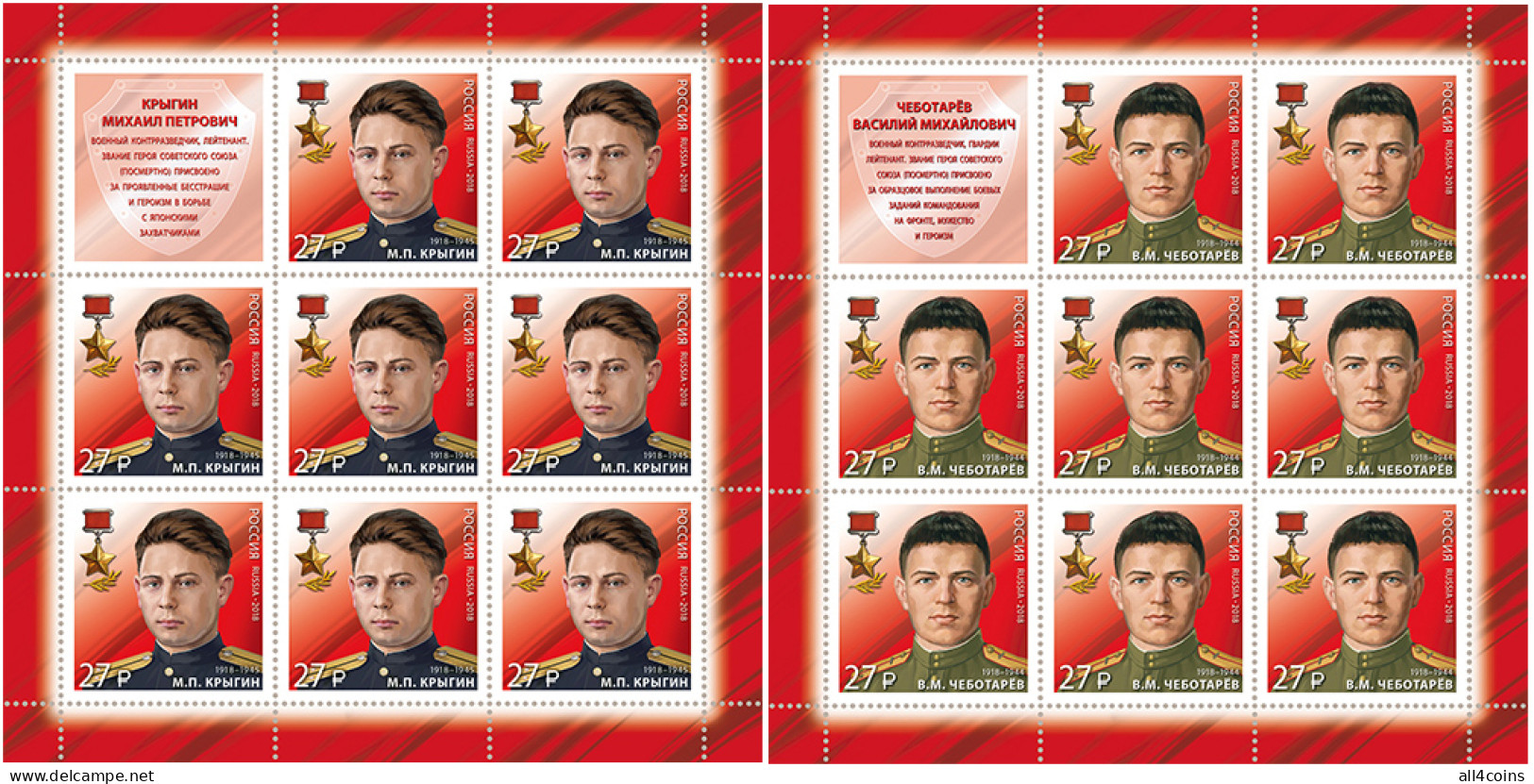 Russia 2018. Heroes Counterintelligence. Heroes Of The Soviet Union (MNH OG) Set - Ongebruikt