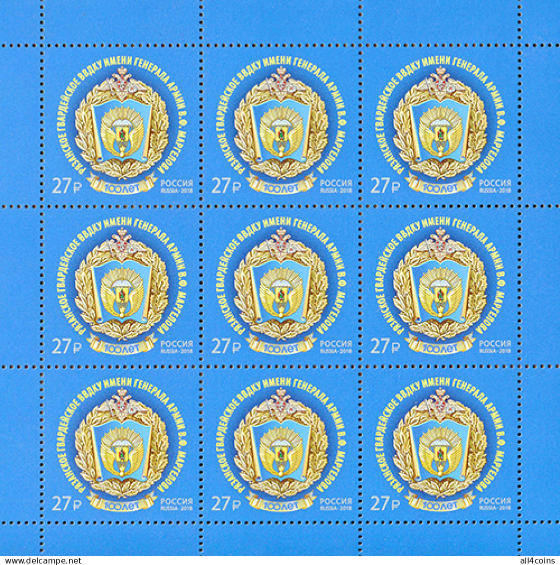 Russia 2018. Ryazan Higher Airborne Command School (MNH OG) M/S - Unused Stamps