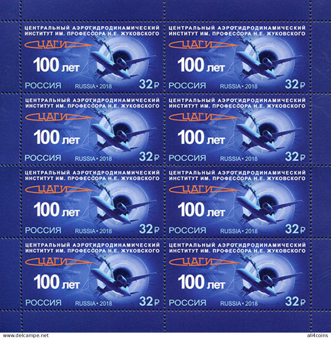 Russia 2018. Zhukovsky Central AeroHydrodynamic Institute (MNH OG) M/S - Ongebruikt