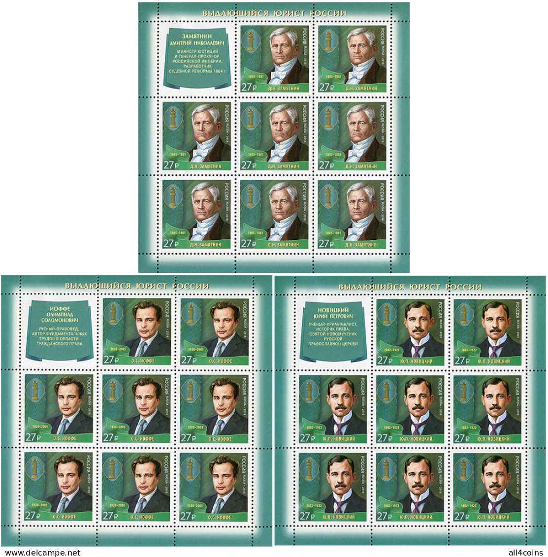 Russia 2018. Outstanding Lawyers Of Russia (MNH OG) Set Of  M/S - Ongebruikt