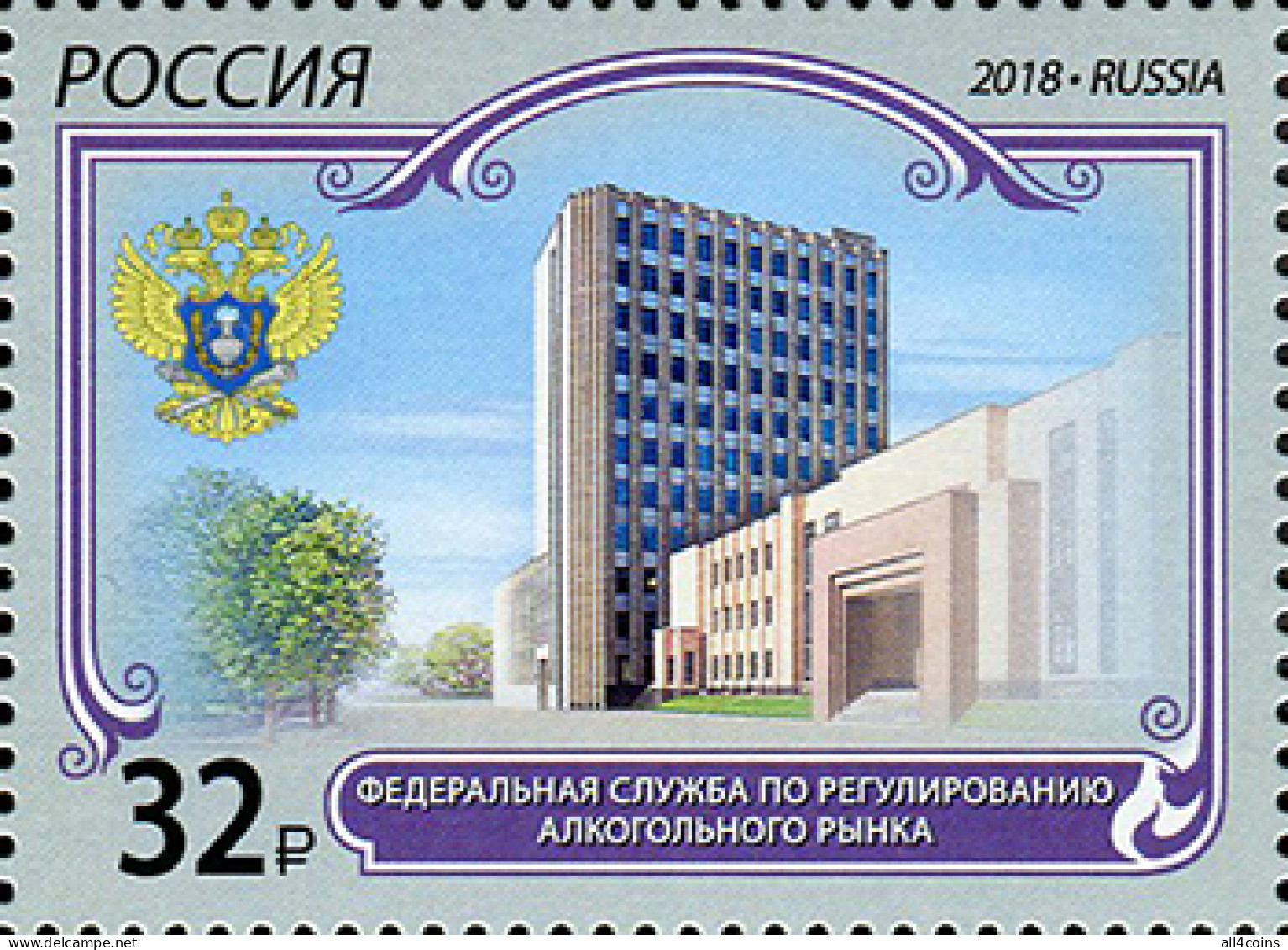 Russia 2018. Federal Service For Alcohol Market Regulation (MNH OG) Stamp - Nuevos