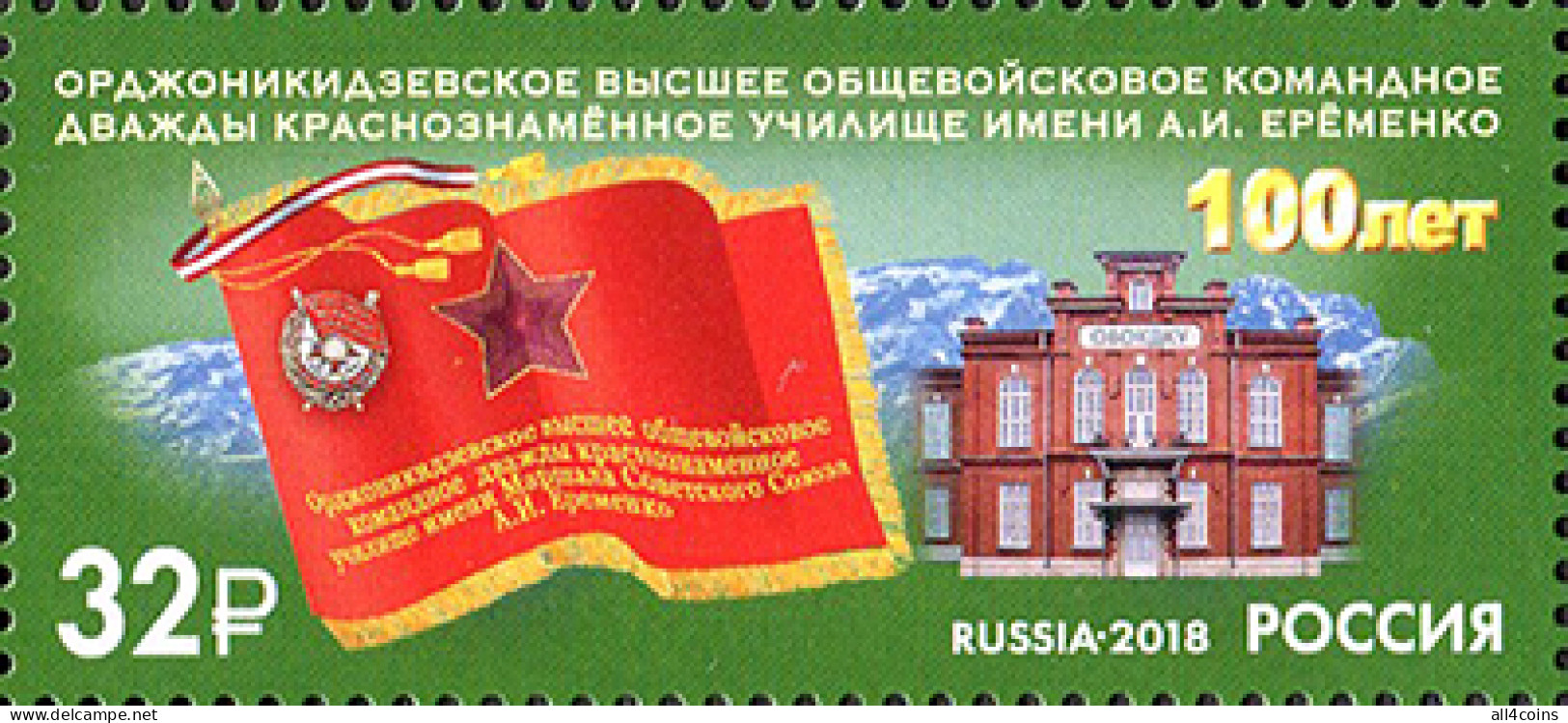 Russia 2018. Ordzhonikidze Higher All-Arms Command School (MNH OG) Stamp - Nuovi