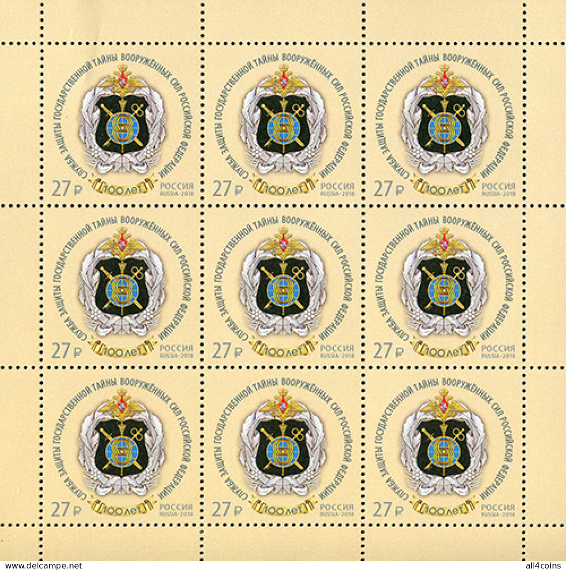 Russia 2018. State Secret Service Of The Armed Forces (MNH OG) Miniature Sheet - Nuevos