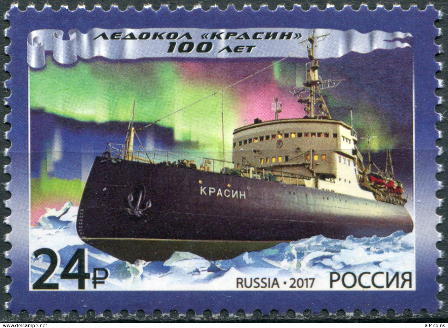 Russia 2017. 100th Anniversary Of The Krassin Icebreaker (MNH OG) Stamp - Neufs