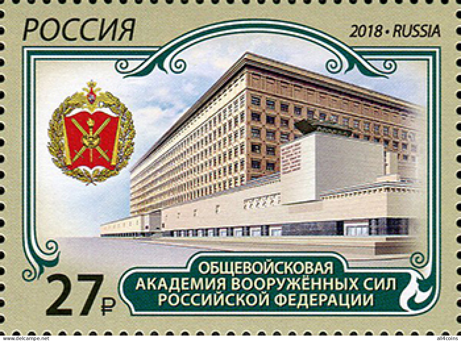 Russia 2018. Combined Arms Academy Of The Armed Forces (MNH OG) Stamp - Ongebruikt