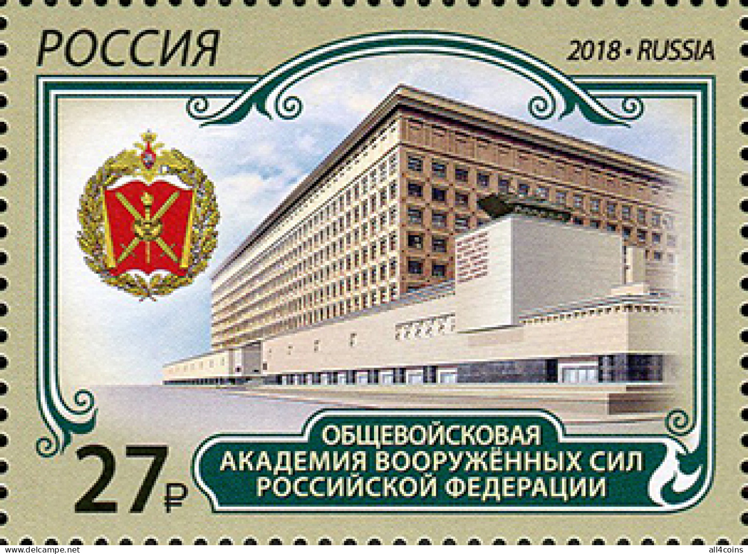 Russia 2018. Combined Arms Academy Of The Armed Forces (MNH OG) Stamp - Ungebraucht