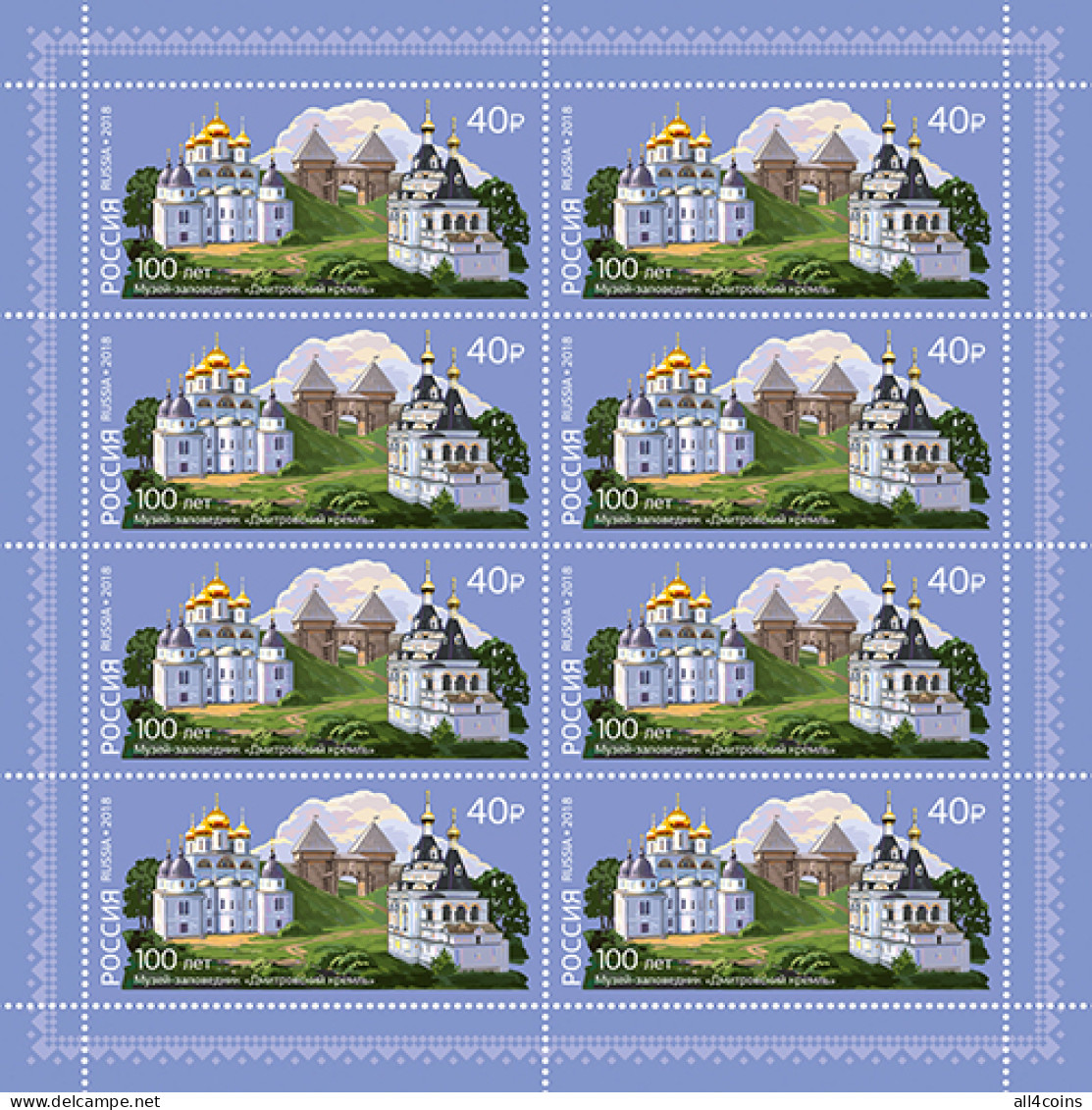 Russia 2018. 100 Years Of The Dmitrov Kremlin Museum-Preserve (MNH OG) M/S - Unused Stamps