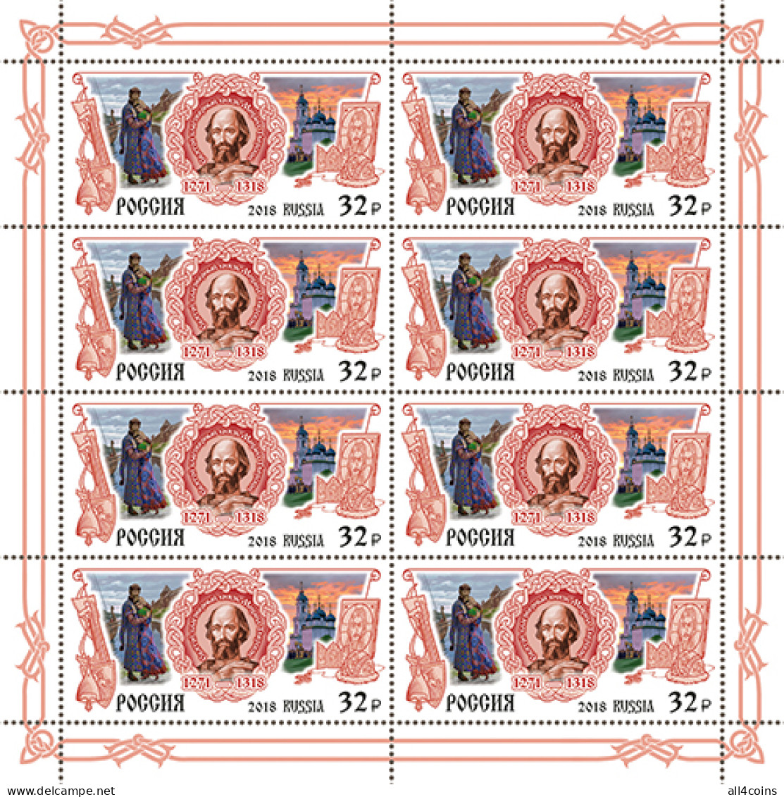 Russia 2018. Mikhail Of Tver (MNH OG) Miniature Sheet - Ongebruikt