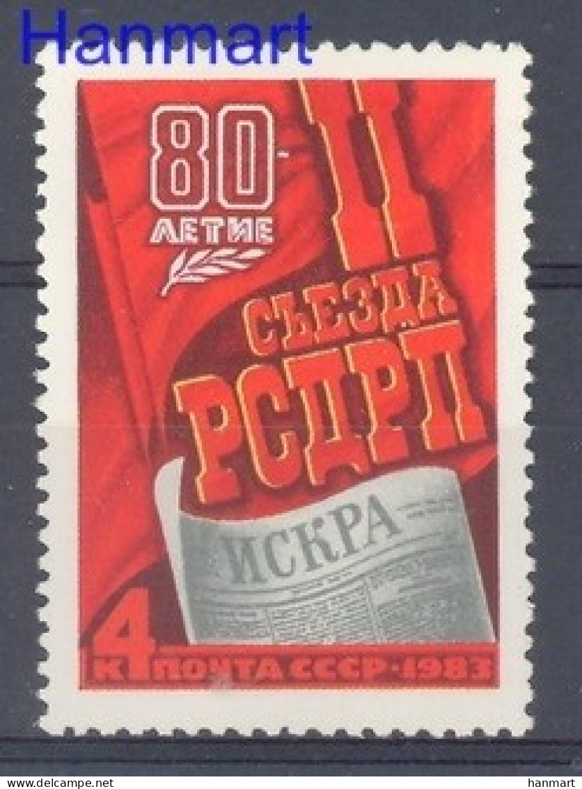 Soviet Union, USSR 1983 Mi 5244 MNH  (ZE4 CCC5244) - Autres