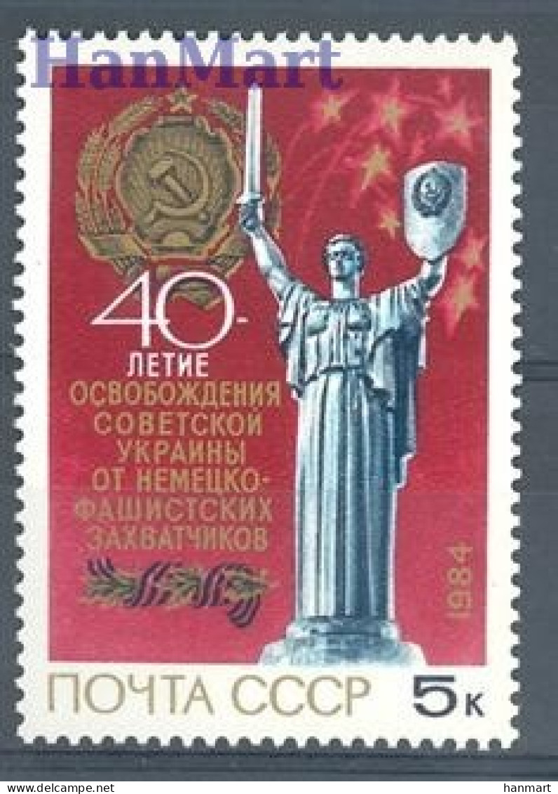 Soviet Union, USSR 1984 Mi 5443 MNH  (ZE4 CCC5443) - Monumenten