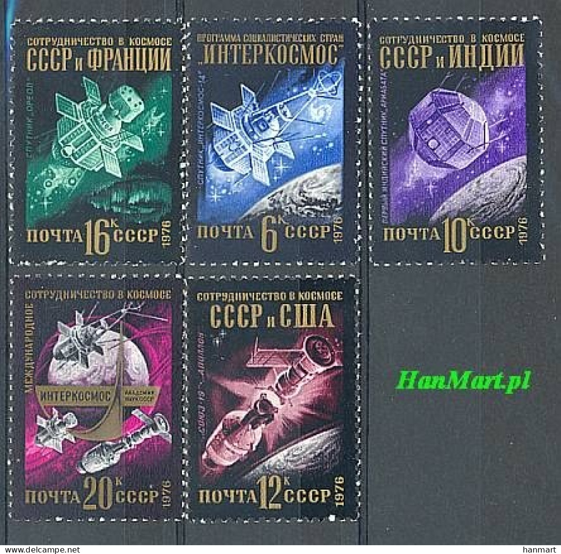 Soviet Union, USSR 1976 Mi 4530-4534 MNH  (ZE4 CCC4530-4534) - Andere & Zonder Classificatie
