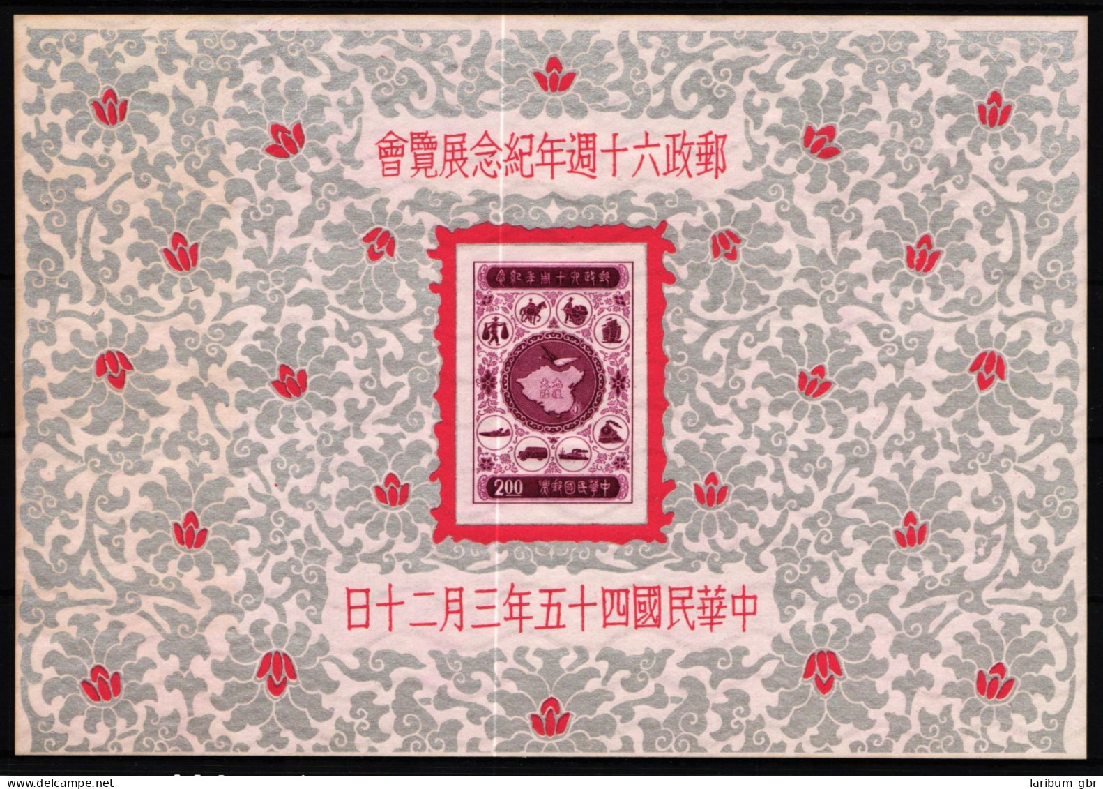 Taiwan Block 5 Ohne Gummi #KR963 - Other & Unclassified