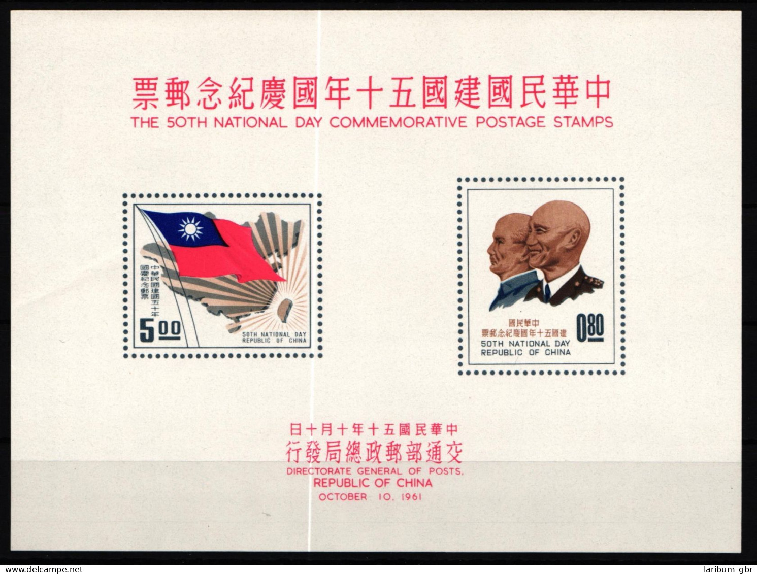 Taiwan Block 10 Ohne Gummi #KV620 - Altri & Non Classificati